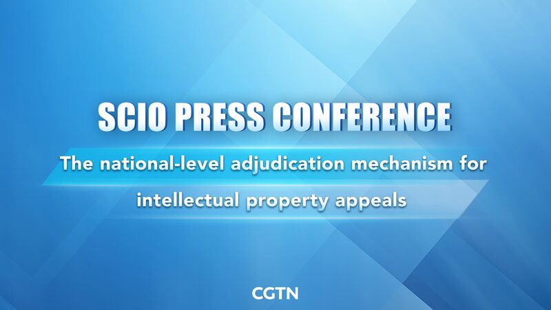 China_Unveils_National-Level_IP_Appeals_Mechanism_at_SCIO_Briefing_poster - Khabar Asia China Unveils National-Level IP Appeals Mechanism at SCIO Briefing video poster