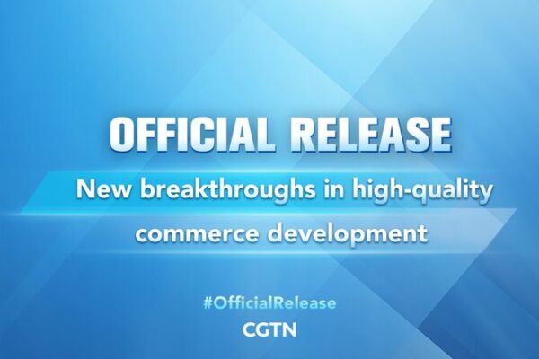 China Unveils New Strategies for High-Quality Commerce Development China Unveils New Strategies for High-Quality Commerce Development video poster