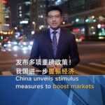 China_Unveils_Stimulus_Measures__Boosting_Markets video poster