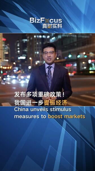 China_Unveils_Stimulus_Measures__Boosting_Markets video poster