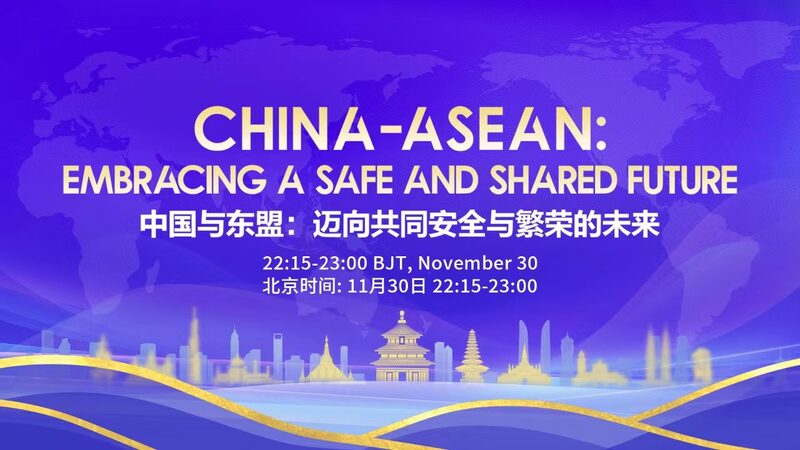 China and ASEAN Collaborate for Regional Stability and Growth video poster