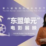 China_and_ASEAN_Unite_at_Hainan_Film_Festival_to_Elevate_Regional_Cinema video poster