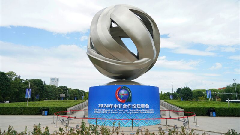 China_and_Africa_Aim_for_Open__High_Quality__and_Green_Cooperation_at_FOCAC_2024_Summit - Khabar Asia China_and_Africa_Aim_for_Open__High_Quality__and_Green_Cooperation_at_FOCAC_2024_Summit
