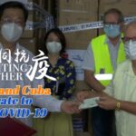 China and Cuba Strengthen Ties with Joint Efforts Against COVID-19 video poster