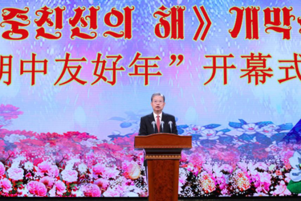 China and DPRK Leaders Launch ‘Friendship Year’ in Pyongyang China and DPRK Leaders Launch 'Friendship Year' in Pyongyang