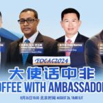 China_and_Ethiopia_Unite_for_Shared_Development_at_Beijing_s_Upcoming_Forum video poster