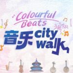 China_and_Europe_Celebrate_75_Years_with_Musical_Journey video poster