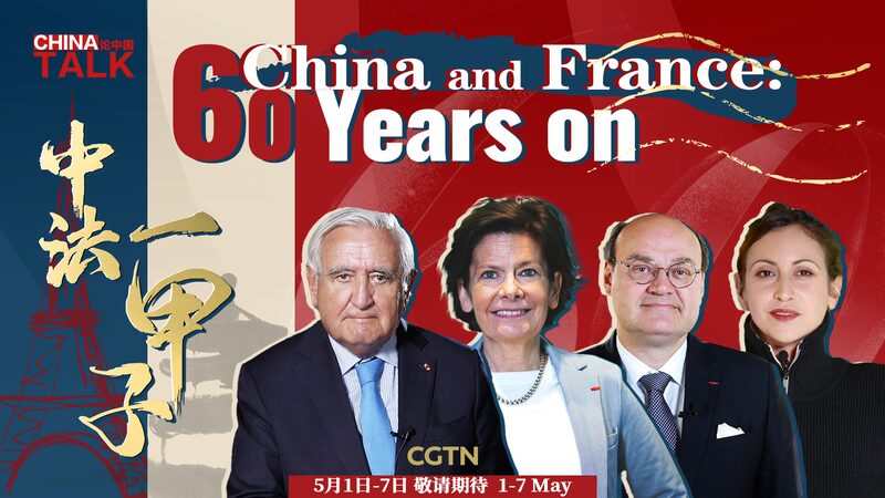China and France Celebrate 60 Years of Diplomatic Relations
