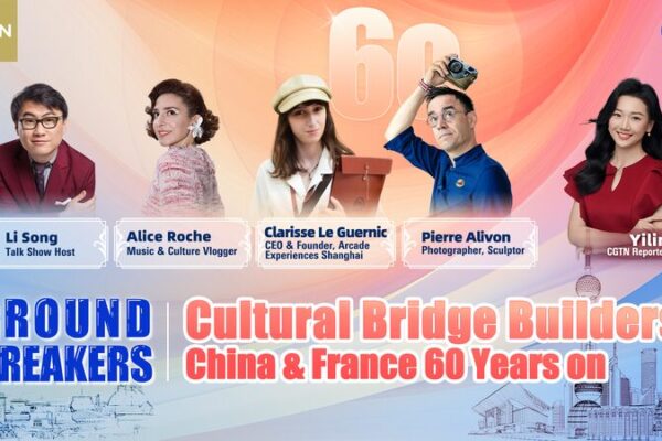 China and France Celebrate 60 Years of Diplomatic Relations Through Cultural Exchange China and France Celebrate 60 Years of Diplomatic Relations Through Cultural Exchange video poster