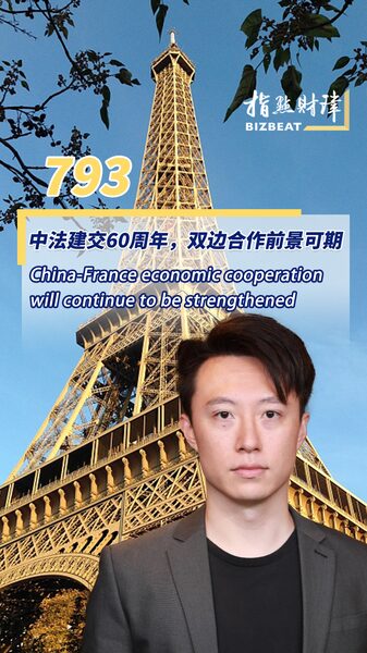China and France Celebrate 60 Years of Diplomatic Ties with Strengthened Economic Cooperation video poster