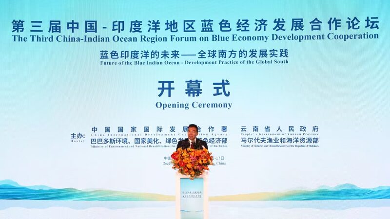 China_and_Indian_Ocean_Nations_Strengthen_Blue_Economy_Collaboration - Khabar Asia China_and_Indian_Ocean_Nations_Strengthen_Blue_Economy_Collaboration