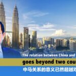 China and Malaysia Strengthen Ties Through BRI and Emerging Industries