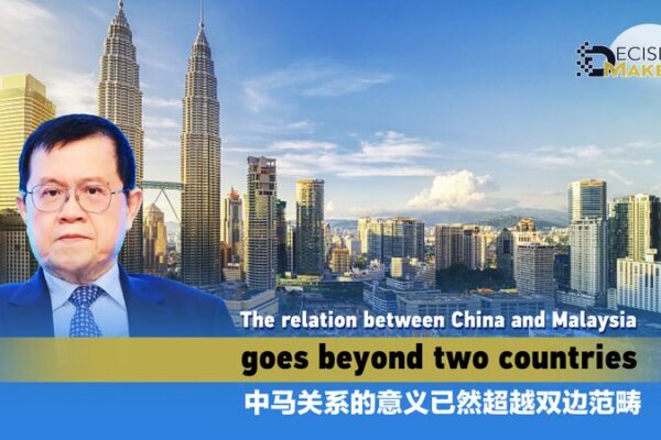 China and Malaysia Strengthen Ties Through BRI and Emerging Industries China and Malaysia Strengthen Ties Through BRI and Emerging Industries