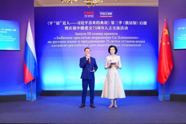 China_and_Russia_Celebrate_75_Years_of_Diplomatic_Ties_with_Cultural_Event_in_Kazan