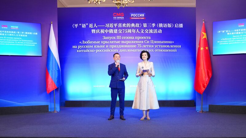 China_and_Russia_Celebrate_75_Years_of_Diplomatic_Ties_with_Cultural_Event_in_Kazan
