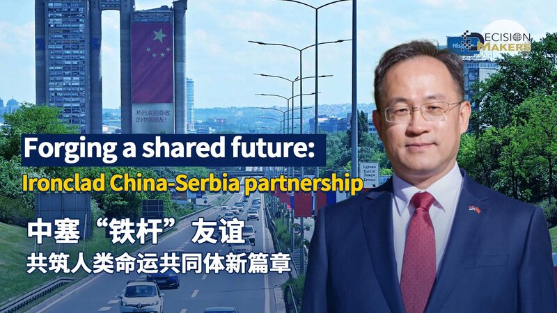 China and Serbia Sign Historic Free Trade Agreement, Strengthening Strategic Partnership