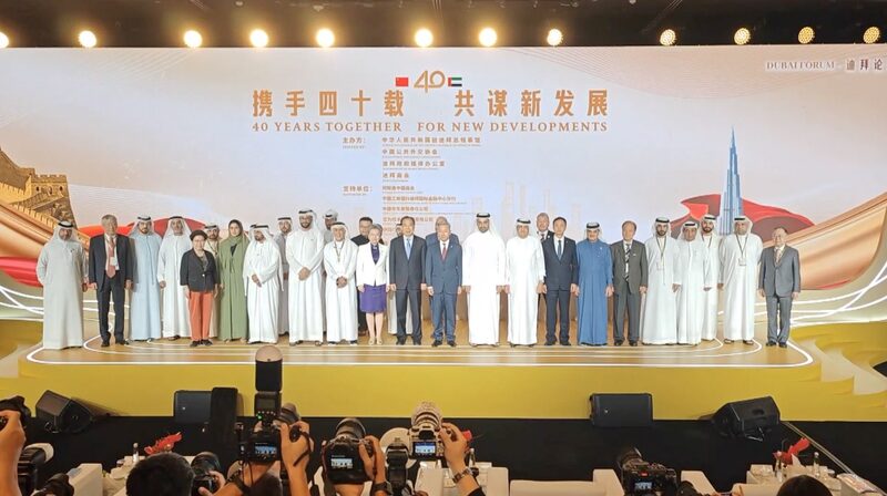 China_and_UAE_Celebrate_40_Years_of_Partnership_at_Dubai_Forum_poster - Khabar Asia China_and_UAE_Celebrate_40_Years_of_Partnership_at_Dubai_Forum video poster