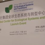 China_and_World_Bank_Launch_Ecological_Cooperation_Center_in_Beijing
