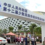 China_s_12th_National_Traditional_Games_of_Ethnic_Minorities_Kick_Off_in_Sanya video poster