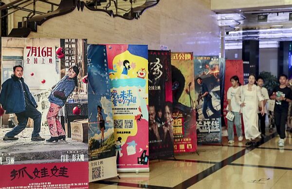 China’s 2024 Summer Box Office Revenue Surpasses 6 Billion Yuan, Led by Domestic Films China_s_2024_Summer_Box_Office_Revenue_Surpasses_6_Billion_Yuan__Led_by_Domestic_Films