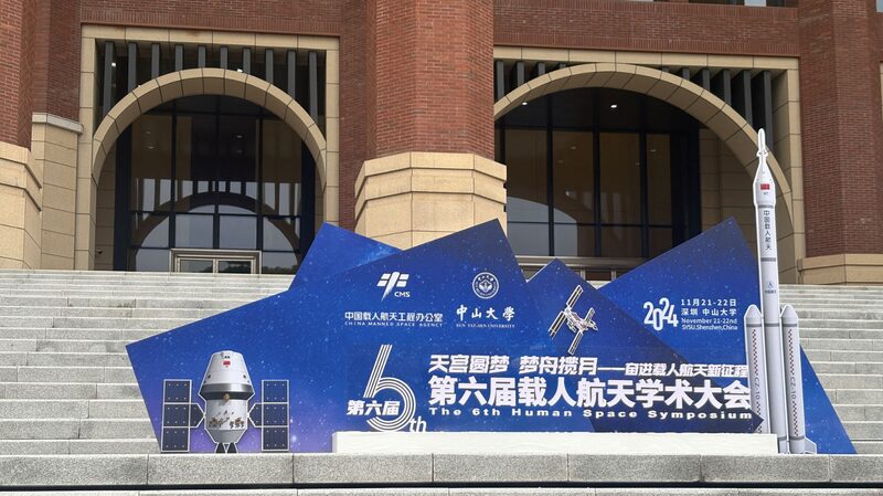 China_s_6th_Human_Space_Symposium_Launches_in_Shenzhen__Celebrating_Manned_Spaceflight_Milestones