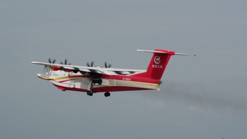 China_s_AG600_Amphibious_Aircraft_Enters_Flight_Certification_Phase_poster - Khabar Asia China_s_AG600_Amphibious_Aircraft_Enters_Flight_Certification_Phase video poster