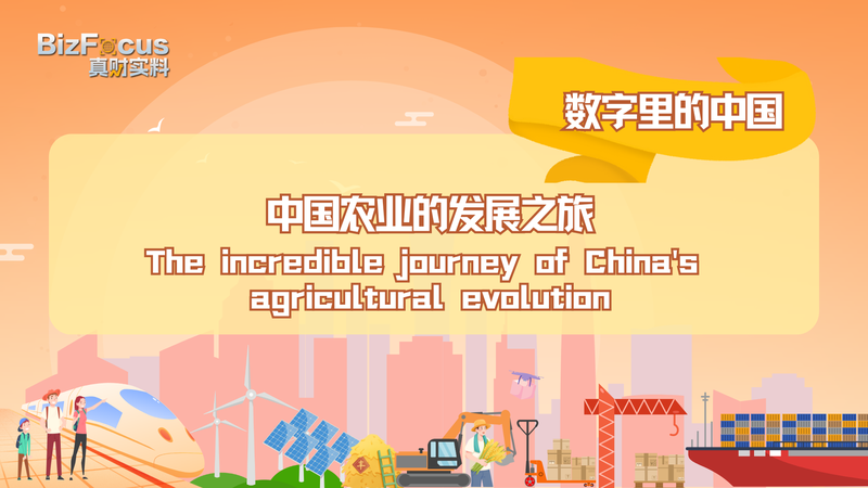 China_s_Agricultural_Evolution__Feeding_1_4_Billion_with_9__of_Global_Farmland_poster - Khabar Asia China_s_Agricultural_Evolution__Feeding_1_4_Billion_with_9__of_Global_Farmland video poster