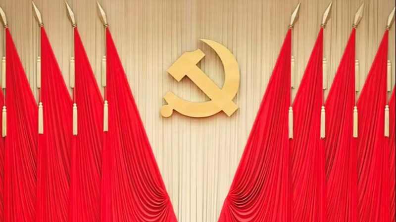 China_s_CPC_Announces_Guiding_Principles_from_3rd_Plenary_Session_poster - Khabar Asia China_s_CPC_Announces_Guiding_Principles_from_3rd_Plenary_Session video poster