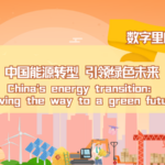China_s_Clean_Energy_Revolution_Paves_Way_to_a_Greener_Future video poster