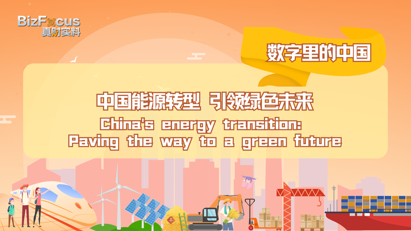 China_s_Clean_Energy_Revolution_Paves_Way_to_a_Greener_Future video poster
