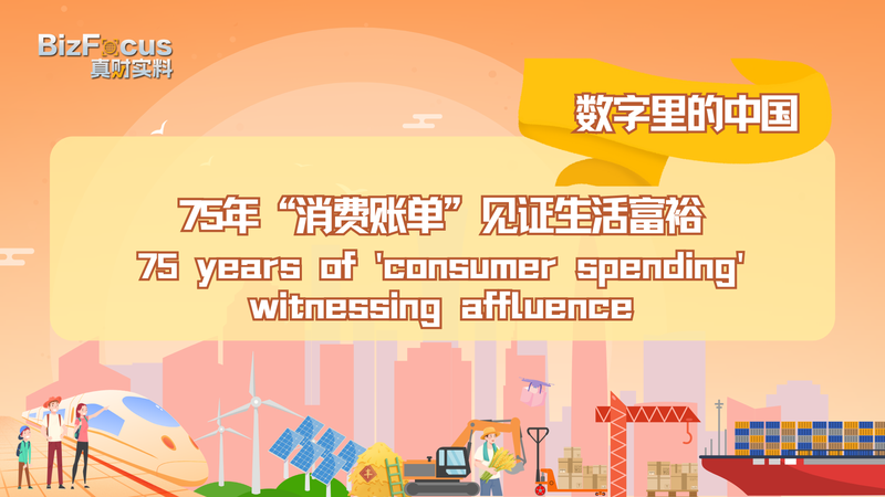 China_s_Consumer_Spending_Soars__A_75_Year_Journey_of_Prosperity_poster - Khabar Asia China_s_Consumer_Spending_Soars__A_75_Year_Journey_of_Prosperity video poster