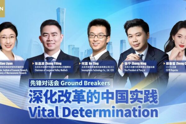 China’s Deepening Reforms Open New Opportunities for Private Enterprises China_s_Deepening_Reforms_Open_New_Opportunities_for_Private_Enterprises video poster
