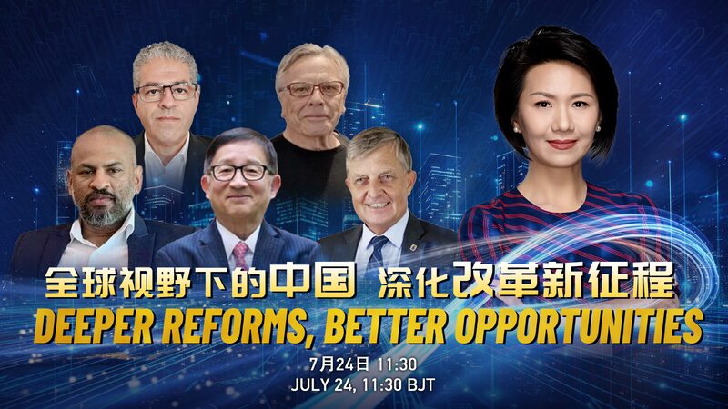 China_s_Deeper_Reforms_Promise_Better_Opportunities_for_Global_Trade_poster - Khabar Asia China_s_Deeper_Reforms_Promise_Better_Opportunities_for_Global_Trade video poster