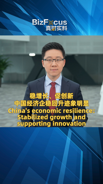 China_s_Economy_Remains_Resilient_Amid_Global_Challenges_poster - Khabar Asia China_s_Economy_Remains_Resilient_Amid_Global_Challenges video poster