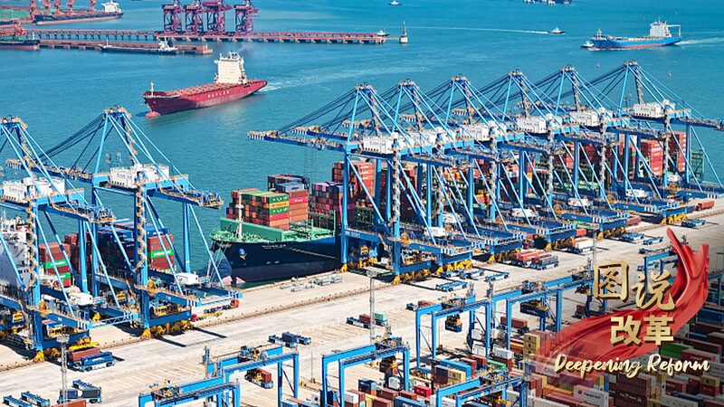 China_s_Free_Trade_Zones_Propel_High_Quality_Reform_and_Opening_Up