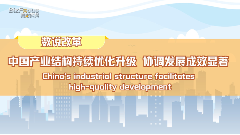 China_s_Industrial_Transformation_Drives_High_Quality_Development_poster - Khabar Asia China_s_Industrial_Transformation_Drives_High_Quality_Development video poster
