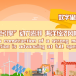 China_s_Maritime_Economy_Sets_Sail_Towards_High_Quality_Development_poster - Khabar Asia China_s_Maritime_Economy_Sets_Sail_Towards_High_Quality_Development video poster