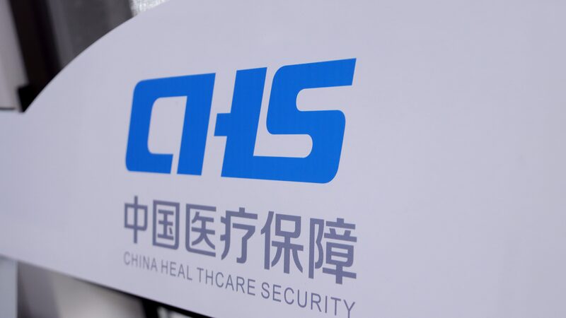 China_s_Medical_Insurance_System_Shows_Remarkable_Improvement_in_2023 - Khabar Asia China_s_Medical_Insurance_System_Shows_Remarkable_Improvement_in_2023