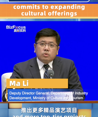 China_s_Ministry_of_Culture_and_Tourism_Vows_to_Expand_Arts_Scope video poster