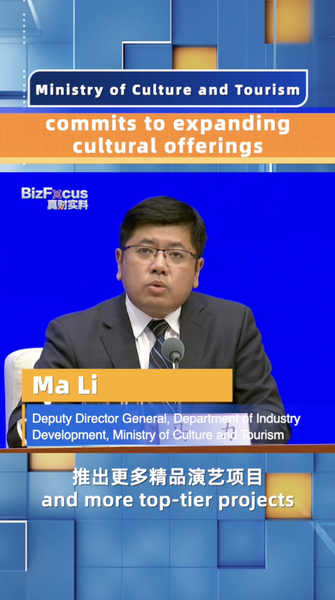 China_s_Ministry_of_Culture_and_Tourism_Vows_to_Expand_Arts_Scope video poster