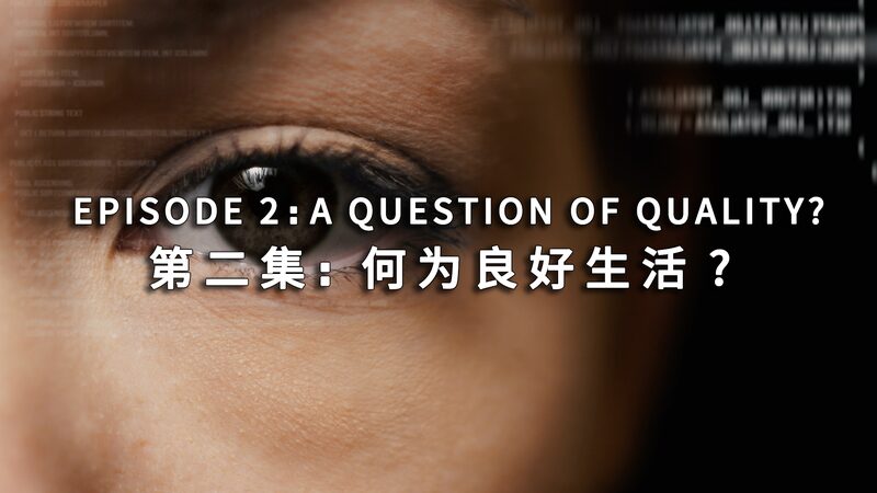 China_s_Modernization_Journey_Highlighted_in__A_Question_of_Quality__poster - Khabar Asia China_s_Modernization_Journey_Highlighted_in__A_Question_of_Quality_ video poster