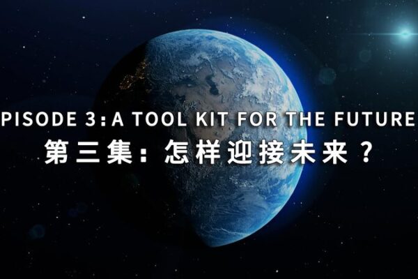 China_s_Modernization__Unveiling_a_Toolkit_for_the_Future video poster