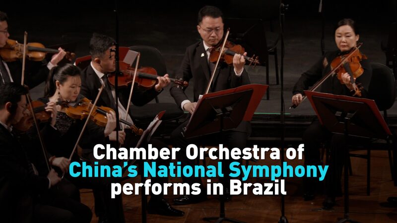 China_s_National_Symphony_Orchestra_s_Chamber_Ensemble_Tours_Brazil_poster - Khabar Asia China_s_National_Symphony_Orchestra_s_Chamber_Ensemble_Tours_Brazil video poster