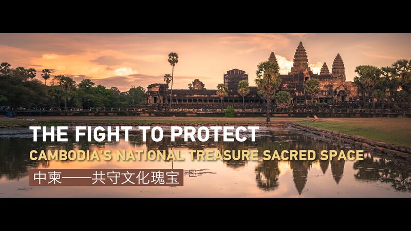 China_s_Role_in_Restoring_Angkor_Wat_Revives_Cambodia_s_Cultural_Heritage video poster