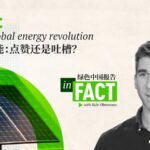China_s_Solar_Revolution__Leading_the_Charge_in_Global_Renewable_Energy video poster