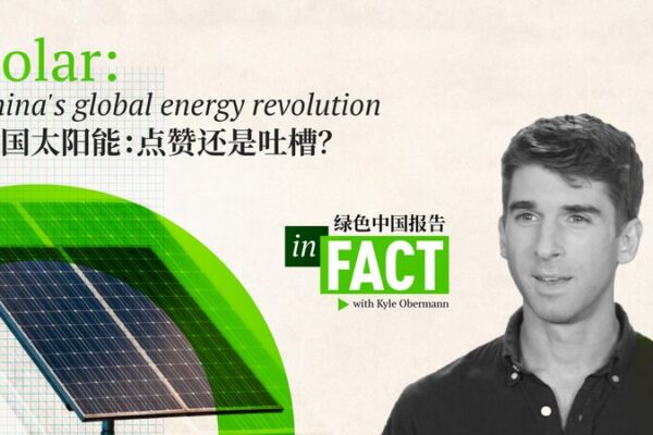 China_s_Solar_Revolution__Leading_the_Charge_in_Global_Renewable_Energy video poster
