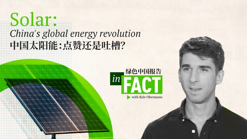 China_s_Solar_Revolution__Leading_the_Charge_in_Global_Renewable_Energy video poster