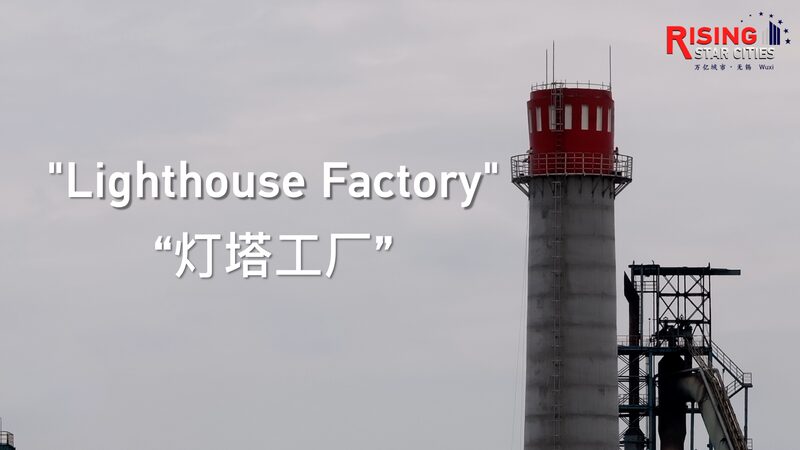 China_s_Special_Steel_Revolution__Bleeding_Edge_Tech_Transforms_Wuxi_Factory_poster - Khabar Asia China_s_Special_Steel_Revolution__Bleeding_Edge_Tech_Transforms_Wuxi_Factory video poster