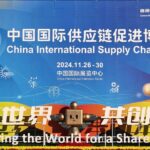 China_s_Vice_President_Han_Zheng_Calls_for_Global_Supply_Chain_Cooperation_at_Beijing_Expo