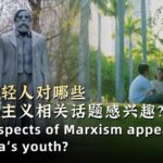 China_s_Youth_Embrace_Marxism__Blending_Ideology_with_Tradition video poster